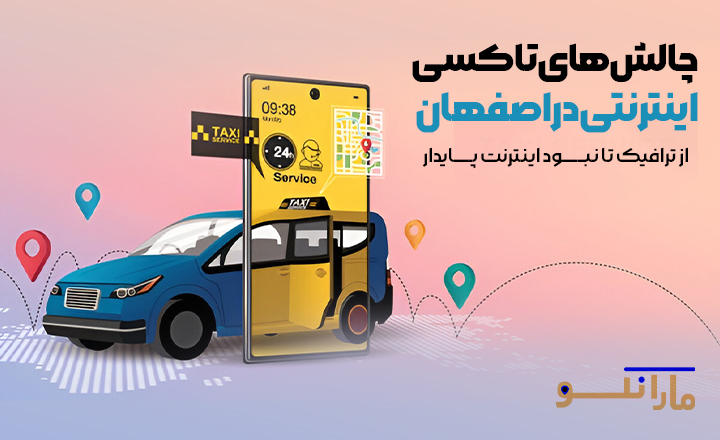 چالش تاکسی اصفهان